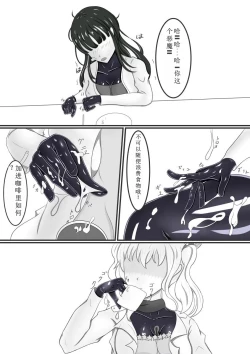 Page 36 of Rubber Kashima-San 1 & 2