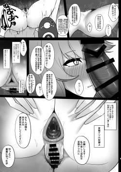Page 8 of Kazami Yuuka no Saimin Anal Esthe no Hanashi 2