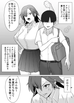 Page 23 of Minohodo Gakuentachi no Shidou de Tsugou no Ii Onna ni Narimashita-