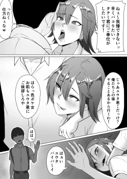 Page 51 of Minohodo Gakuentachi no Shidou de Tsugou no Ii Onna ni Narimashita-