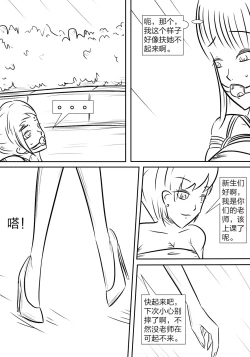 Page 10 of 拘束学院