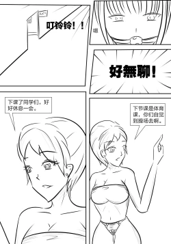 Page 12 of 拘束学院