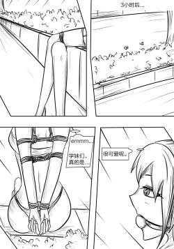 Page 29 of 拘束学院