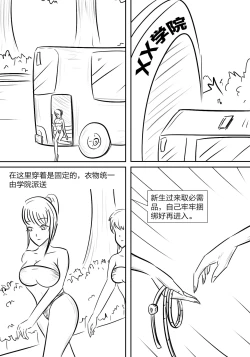Page 5 of 拘束学院