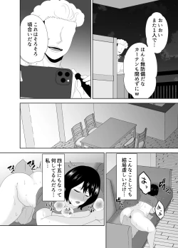 Page 11 of 若い管理人に堕とされたムチムチ人妻熟女