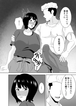 Page 15 of 若い管理人に堕とされたムチムチ人妻熟女