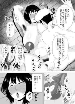 Page 23 of 若い管理人に堕とされたムチムチ人妻熟女