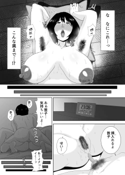 Page 30 of 若い管理人に堕とされたムチムチ人妻熟女