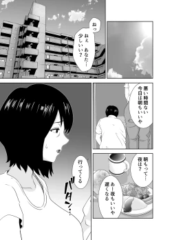 Page 39 of 若い管理人に堕とされたムチムチ人妻熟女