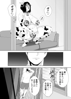 Page 73 of 若い管理人に堕とされたムチムチ人妻熟女