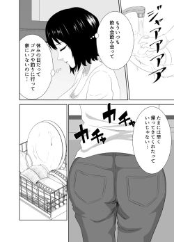 Page 7 of 若い管理人に堕とされたムチムチ人妻熟女