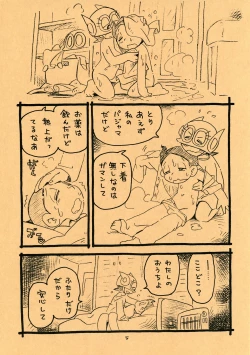 Page 5 of Okusuri Chuu