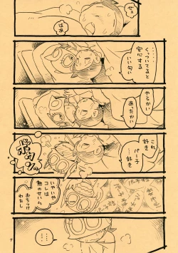 Page 7 of Okusuri Chuu
