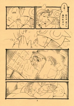 Page 8 of Okusuri Chuu