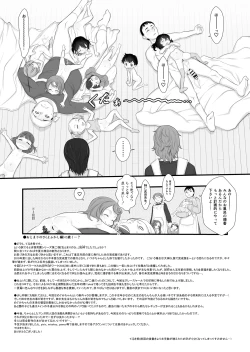 Page 20 of Otomari no Hi.