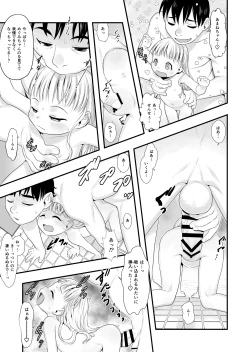 Page 8 of Otomari no Hi.