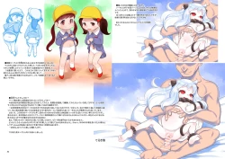 Page 16 of Skeb-e Works 06