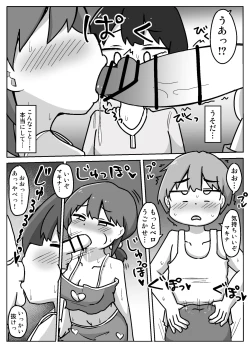 Page 18 of Hame Yome Shugyou Happyoukai