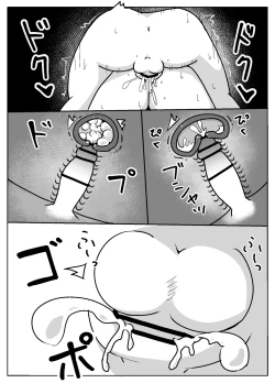 Page 29 of Hame Yome Shugyou Happyoukai