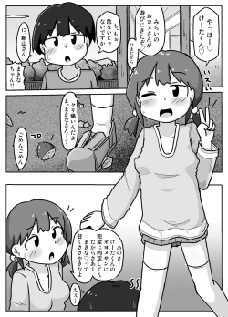 Page 4 of Hame Yome Shugyou Happyoukai