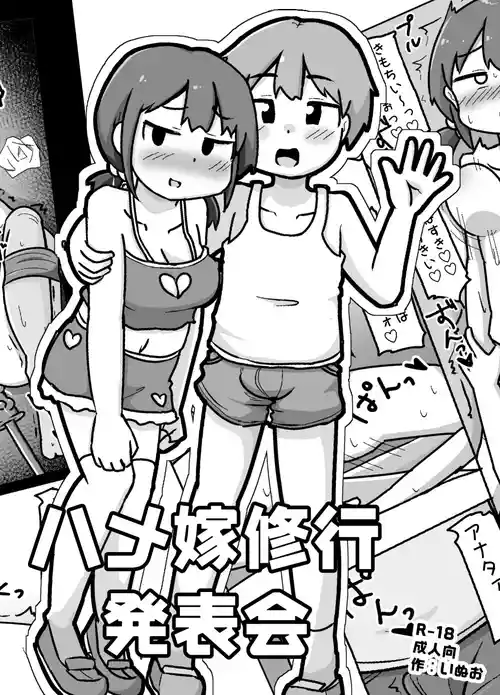 Download Hame Yome Shugyou Happyoukai