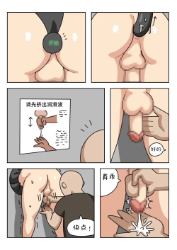 Page 103 of Sissy Life ch.1~12 -