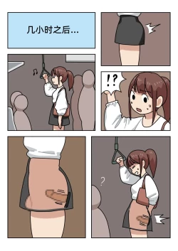 Page 117 of Sissy Life ch.1~12 -