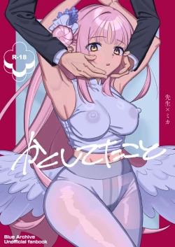 Page 1 of Kakushiteta Koto