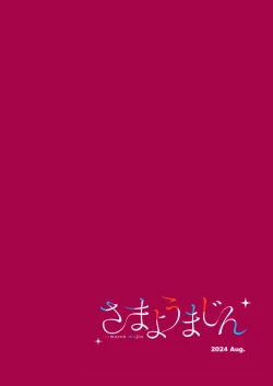 Page 28 of Kakushiteta Koto