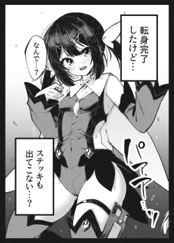 Page 6 of KALEID ★ LOSER