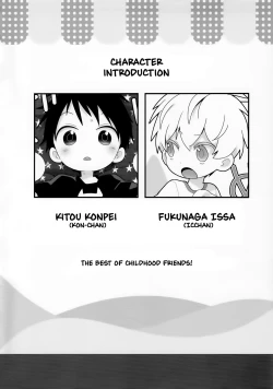 Page 4 of Konpeikun 0kun and Issa-kun prequel