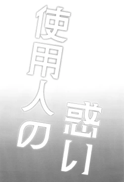 Page 4 of Shounin no Madoi