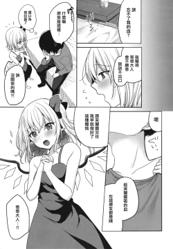 Page 7 of Shounin no Madoi