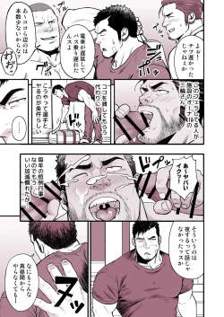 Page 3 of Manatsu no Kyouka Gasshuku