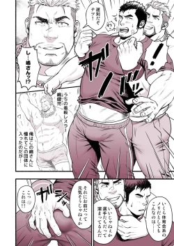 Page 4 of Manatsu no Kyouka Gasshuku