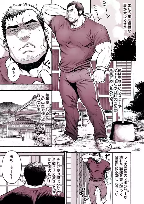 Download Manatsu no Kyouka Gasshuku