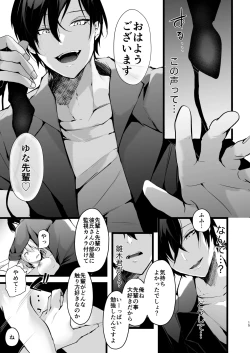 Page 16 of Zakomesu Switch