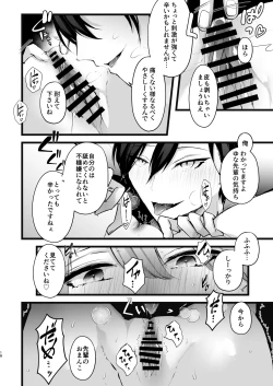 Page 19 of Zakomesu Switch