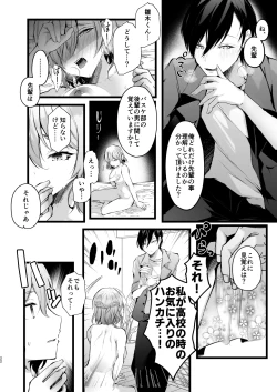 Page 23 of Zakomesu Switch