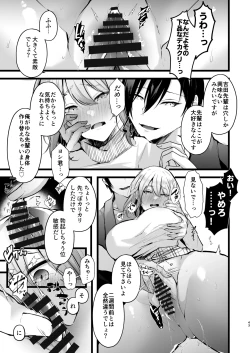 Page 44 of Zakomesu Switch