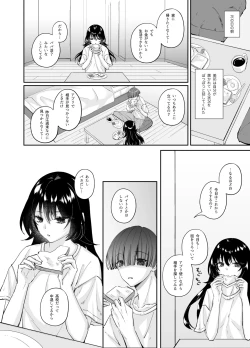 Page 19 of Zubunure no Nekokei Gal o Hirotta node Ie de Kau Koto ni Shimasu