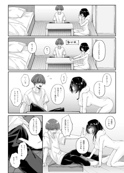 Page 9 of Zubunure no Nekokei Gal o Hirotta node Ie de Kau Koto ni Shimasu