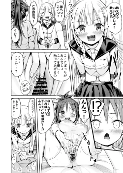 Page 15 of Kyonyuu Jiichan ga Watashi yori Ooki na Oppai ni Nacchatta.~