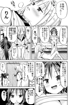 Page 20 of Kyonyuu Jiichan ga Watashi yori Ooki na Oppai ni Nacchatta.~
