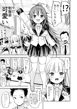 Page 24 of Kyonyuu Jiichan ga Watashi yori Ooki na Oppai ni Nacchatta.~