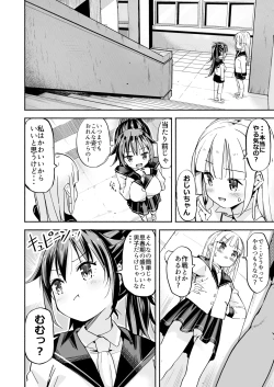 Page 25 of Kyonyuu Jiichan ga Watashi yori Ooki na Oppai ni Nacchatta.~