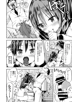 Page 29 of Kyonyuu Jiichan ga Watashi yori Ooki na Oppai ni Nacchatta.~