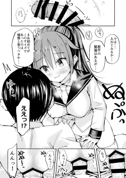 Page 31 of Kyonyuu Jiichan ga Watashi yori Ooki na Oppai ni Nacchatta.~