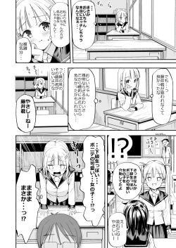 Page 43 of Kyonyuu Jiichan ga Watashi yori Ooki na Oppai ni Nacchatta.~