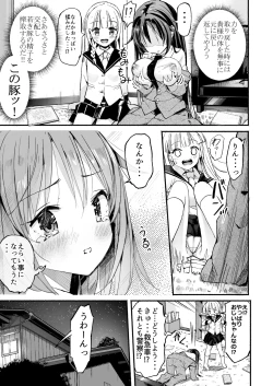 Page 6 of Kyonyuu Jiichan ga Watashi yori Ooki na Oppai ni Nacchatta.~